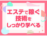 経験豊富な女性講師が、丁寧に講習しています！｜求人フォトギャラリー(小) えっちなマッサージ屋さん　神戸店