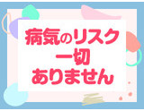 キス、フェラ、お触り、全裸は絶対ありません！｜求人ギャラリー(小) えちちSPA-えっちな回春性感マッサージ-神戸店