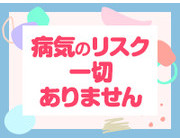 キス、フェラ、お触り、全裸は絶対ありません！｜求人フォトギャラリー(小) えちちSPA-えっちな回春性感マッサージ-神戸店