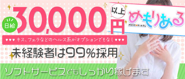 めもりある