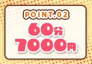 ソフトサービスなのに高額バックを保証！｜求人フォトギャラリー(大) めもりある