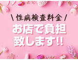 性病検査料金をお店で負担致します！安心の環境で高収入をGET♪他にも各種待遇充実！｜求人ギャラリー(小) YUDEN～油殿～ 堺東店