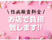 性病検査料金をお店で負担致します!安心の環境で高収入をGET♪他にも各種待遇充実!|求人フォトギャラリー(小) YUDEN~油殿~ 堺東店