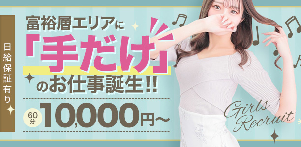 日給保証があるから安心して働ける！｜求人ギャラリー(大) あのスパ茨木・枚方店