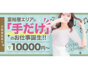 日給保証があるから安心して働ける！｜求人フォトギャラリー(小) あのスパ茨木・枚方店
