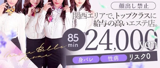 マリアベルアロマ Maria Belle Aroma