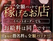 オプション代全額バックで稼げるお店｜求人フォトギャラリー(小) Opela-オペラ-
