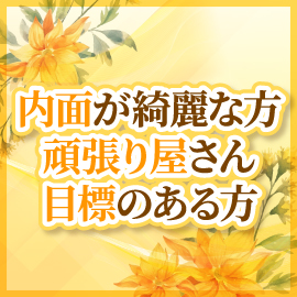 心と身体に負担の少ない風俗エステのお仕事|求人ギャラリー(大) 美人屋