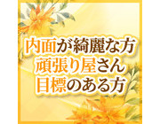 心と身体に負担の少ない風俗エステのお仕事｜求人フォトギャラリー(小) 美人屋