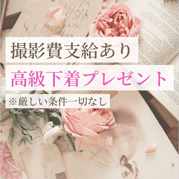 入店特典|求人ギャラリー(大) キュア&マジック