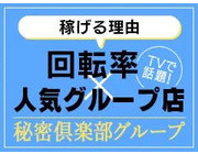 全国大手の秘密倶楽部系列！｜求人フォトギャラリー(小) 玉乱堂 たまらんどう