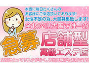 全国大手の秘密倶楽部系列！｜求人フォトギャラリー(小) 玉乱堂 たまらんどう