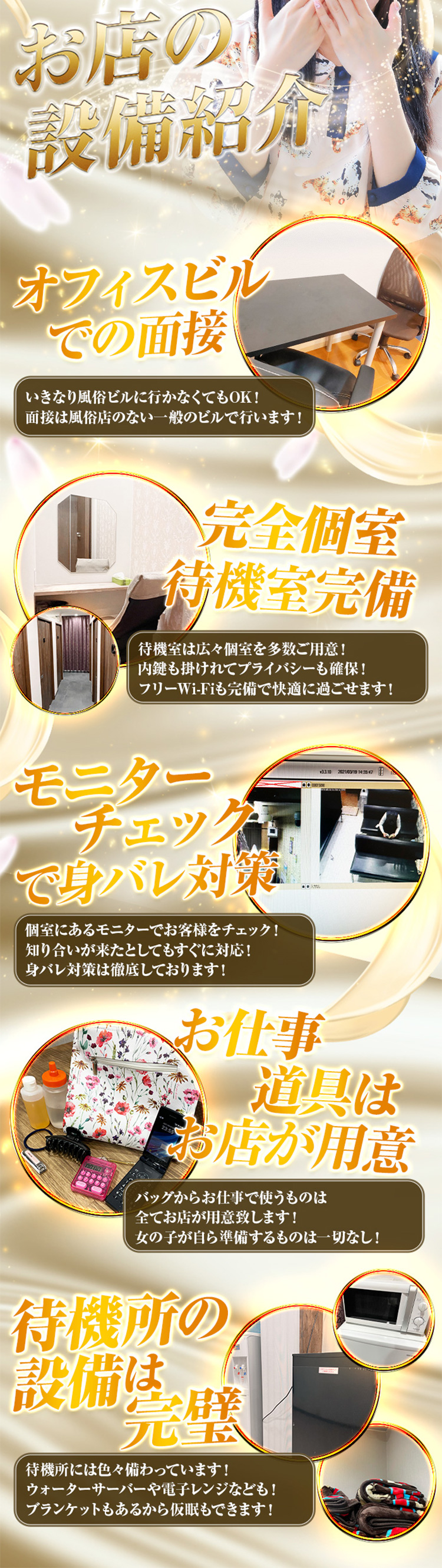 エステ･ティーク谷九店の求人募集フリー画像