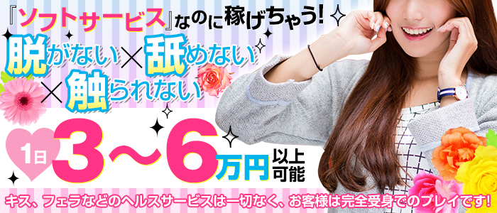 姫SPAの求人募集フリー画像