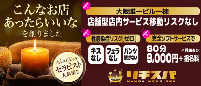 リチスパ