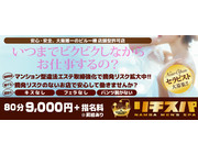 もちろん摘発リスクなし｜求人フォトギャラリー(小) リチスパ