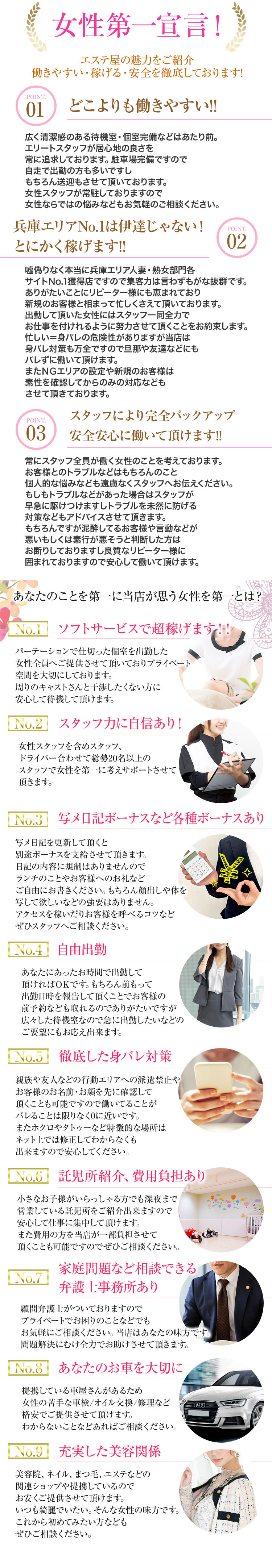 姫路エステ Qilaliss～キラリス～の求人募集フリー画像