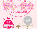 比較表｜求人ギャラリー(小) 姫路エステ Qilaliss～キラリス～