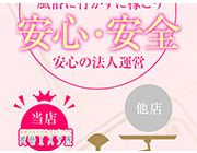 比較表｜求人フォトギャラリー(小) 姫路エステ Qilaliss～キラリス～