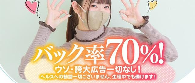 えちちSPA-えっちな回春性感マッサージ-大阪店