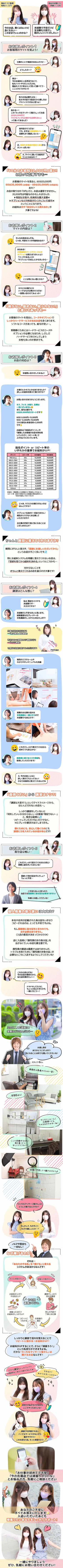 えちちSPA-えっちな回春性感マッサージ-大阪店の求人募集フリー画像