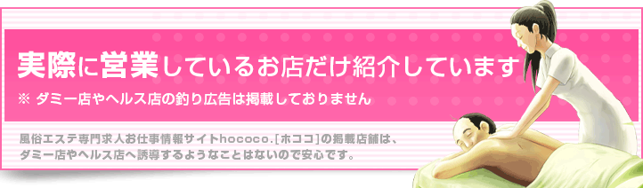 実際に営業しているお店のみ紹介しています