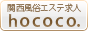 hococoのバナー88×31